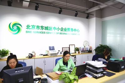 喜報 東雍創業谷分中心榮獲2017年度東城區中小企業服務考評優秀